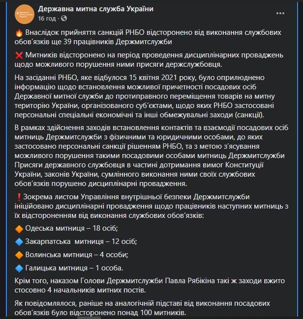 последние новости в Украине останні новини в Україні