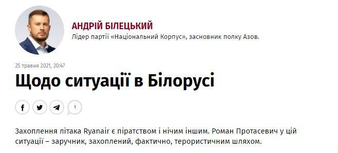 последние новости в Украине останні новини в Україні