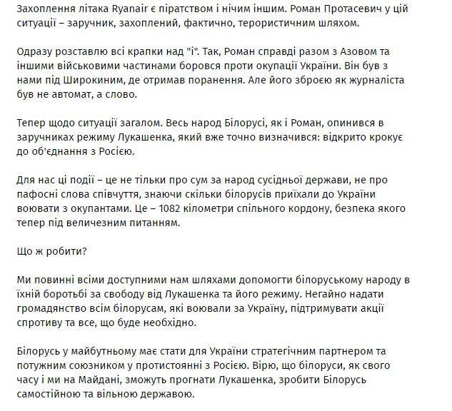 последние новости в Украине останні новини в Україні