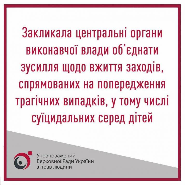 последние новости в Украине останні новини в Україні