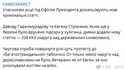 последние новости в Украине останні новини в Україні