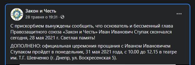 последние новости в Украине останні новини в Україні