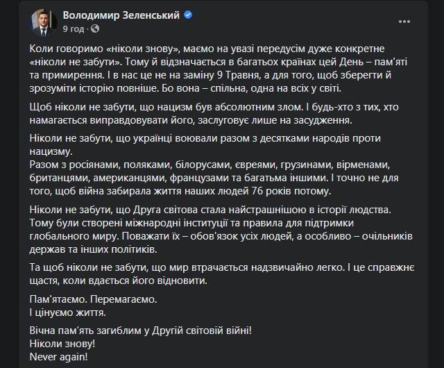 последние новости в Украине останні новини в Україні