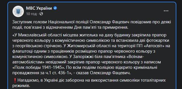 последние новости в Украине останні новини в Україні