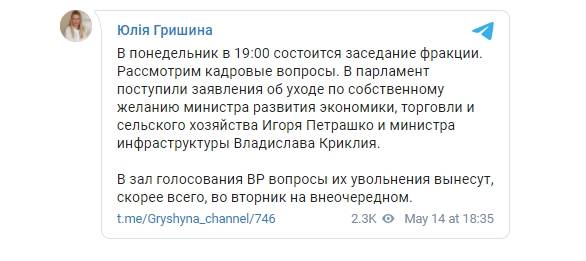 последние новости в Украине останні новини в Україні