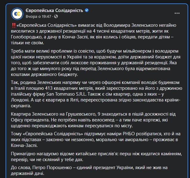 последние новости в Украине останні новини в Україні