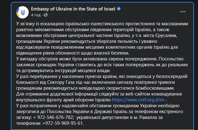последние новости в Украине останні новини в Україні