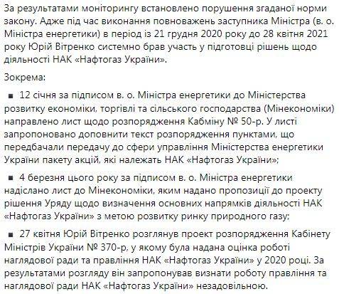 последние новости в Украине останні новини в Україні