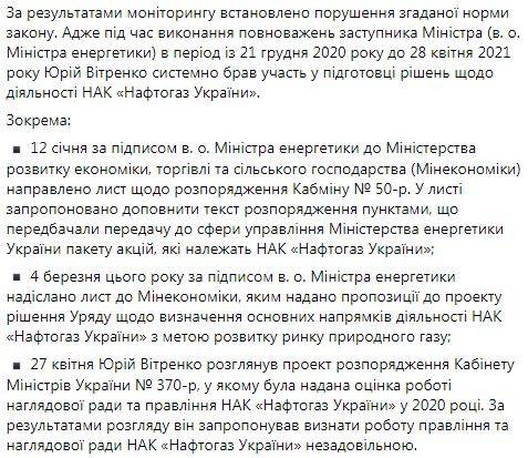 последние новости в Украине останні новини в Україні