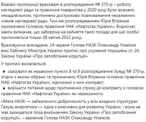 последние новости в Украине останні новини в Україні