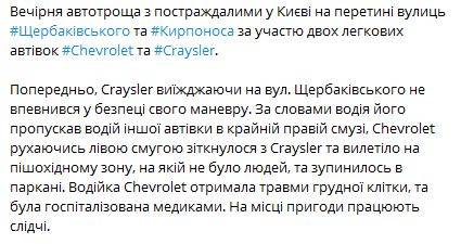 последние новости в Украине останні новини в Україні