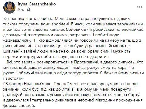 последние новости в Украине останні новини в Україні