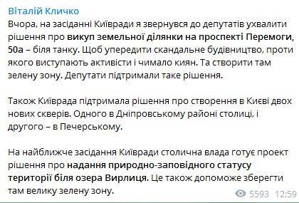 последние новости в Украине останні новини в Україні