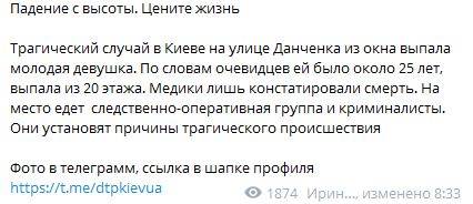 последние новости в Украине останні новини в Україні