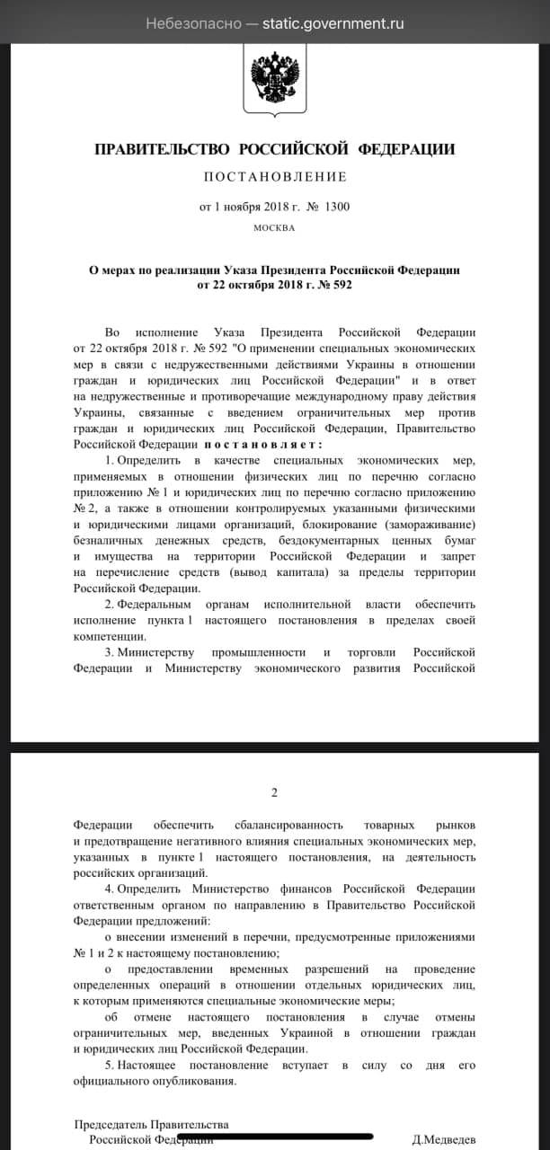 последние новости в Украине останні новини в Україні