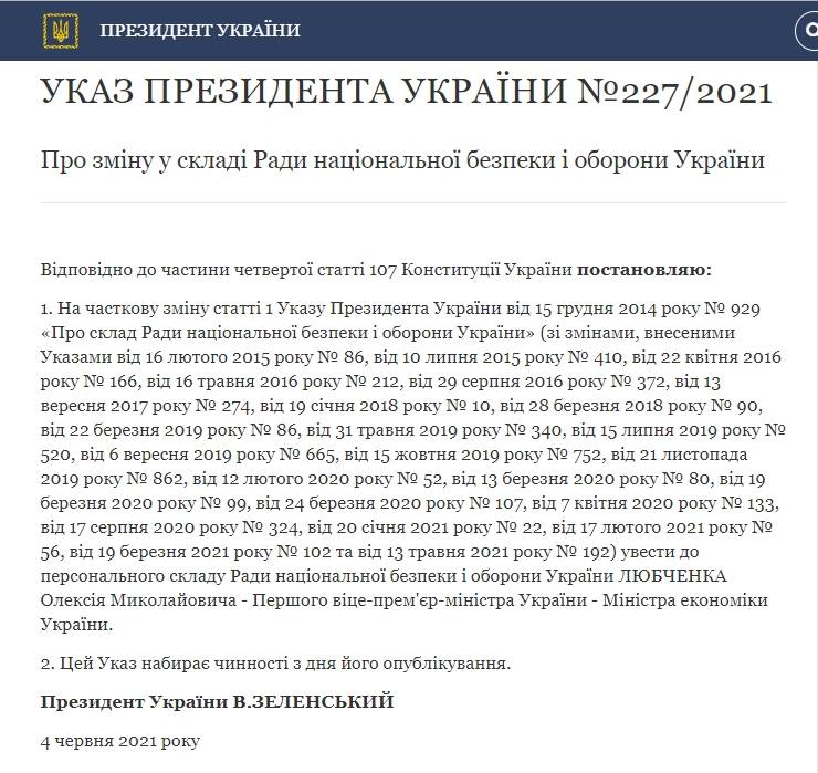 последние новости в Украине останні новини в Україні