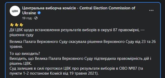 последние новости в Украине останні новини в Україні