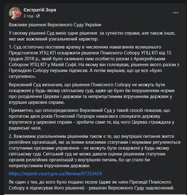 последние новости в Украине останні новини в Україні