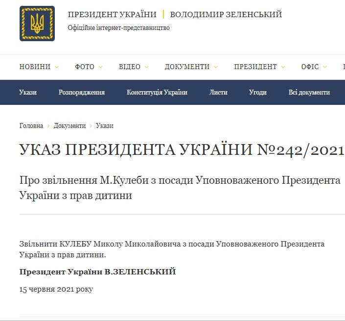 последние новости в Украине останні новини в Україні