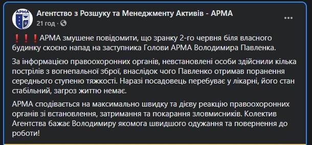 последние новости в Украине останні новини в Україні