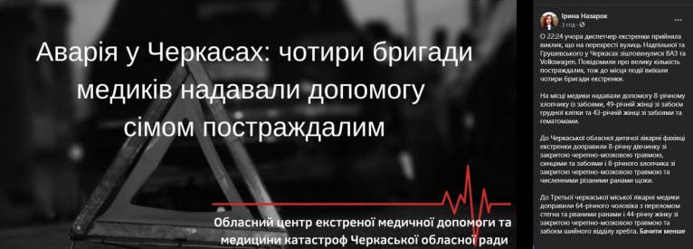 последние новости в Украине останні новини в Україні