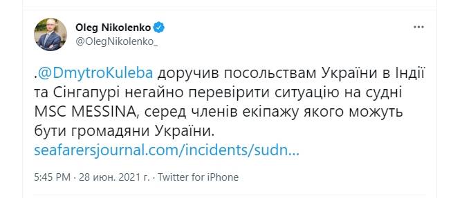 последние новости в Украине останні новини в Україні