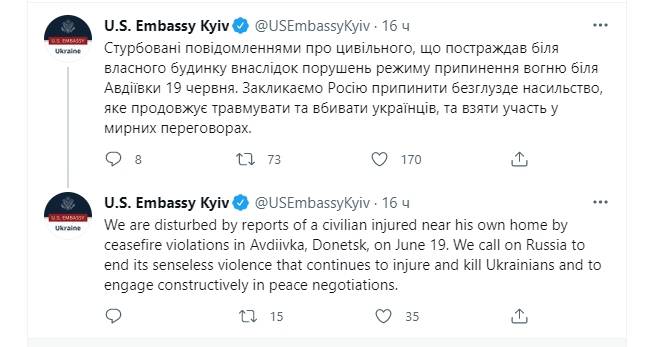 последние новости в Украине останні новини в Україні