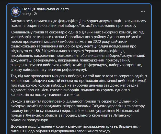 последние новости в Украине останні новини в Україні