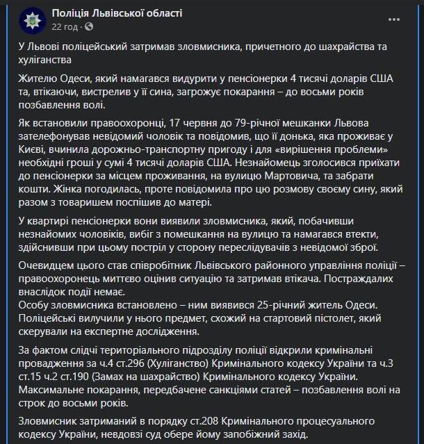 последние новости в Украине останні новини в Україні