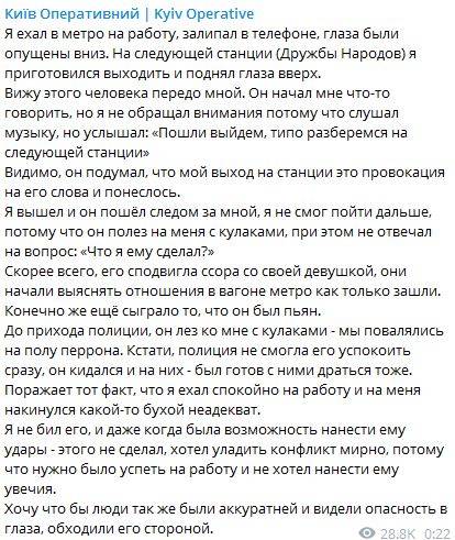 последние новости в Украине останні новини в Україні