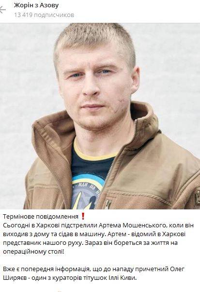 последние новости в Украине останні новини в Україні