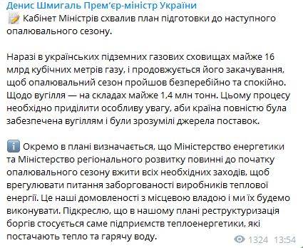 последние новости в Украине останні новини в Україні