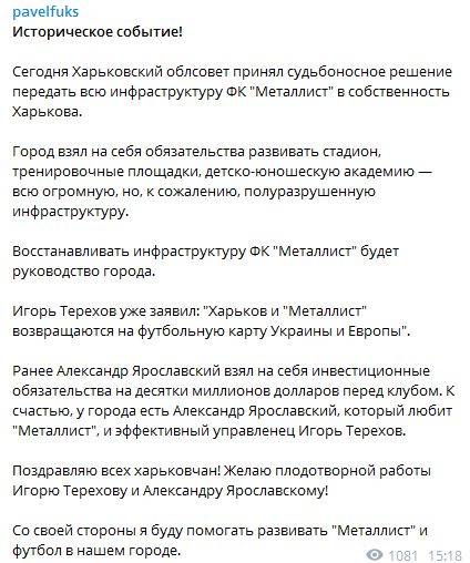 последние новости в Украине останні новини в Україні