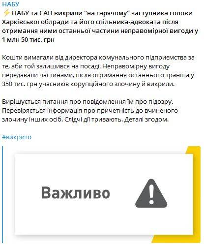 последние новости в Украине останні новини в Україні