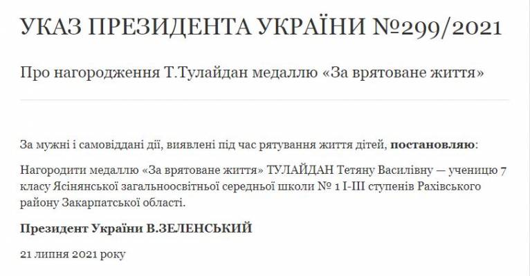 последние новости в Украине останні новини в Україні