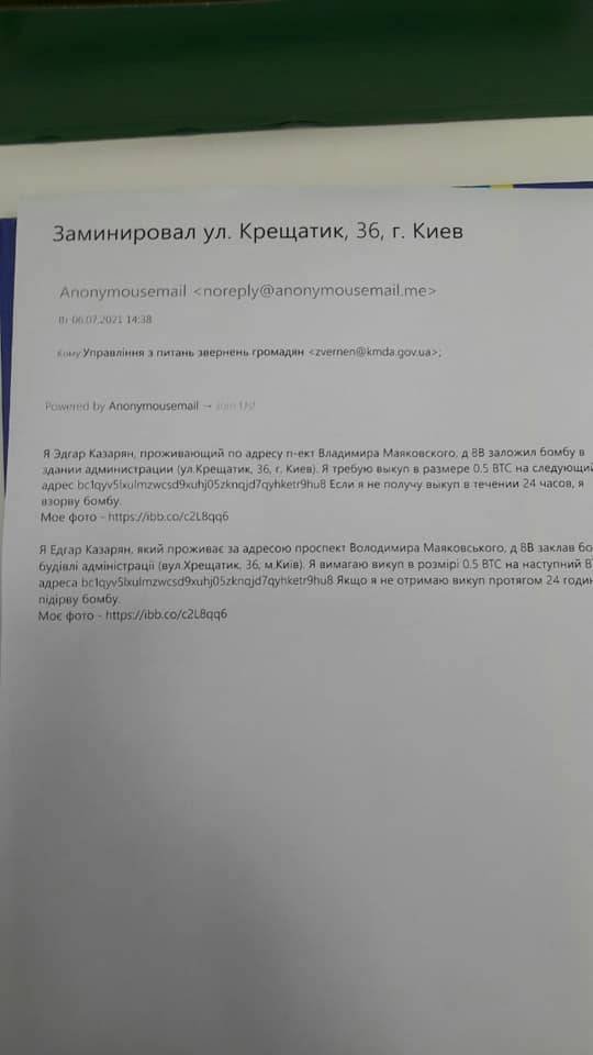 последние новости в Украине останні новини в Україні