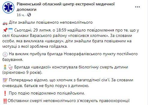 последние новости в Украине останні новини в Україні