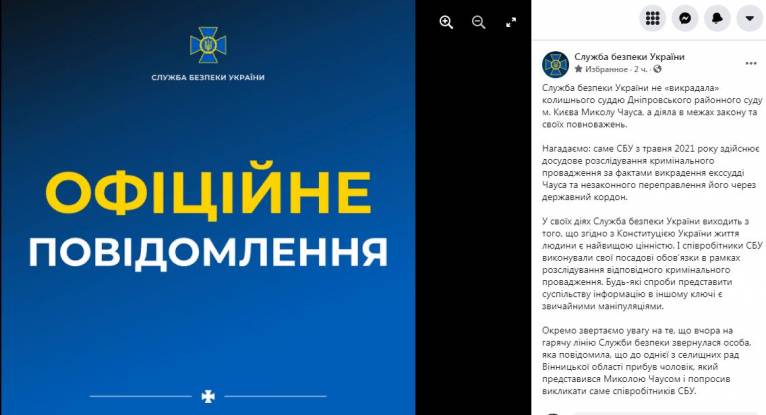 последние новости в Украине останні новини в Україні