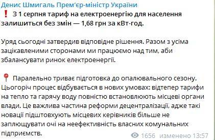 последние новости в Украине останні новини в Україні