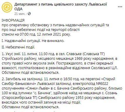 последние новости в Украине останні новини в Україні