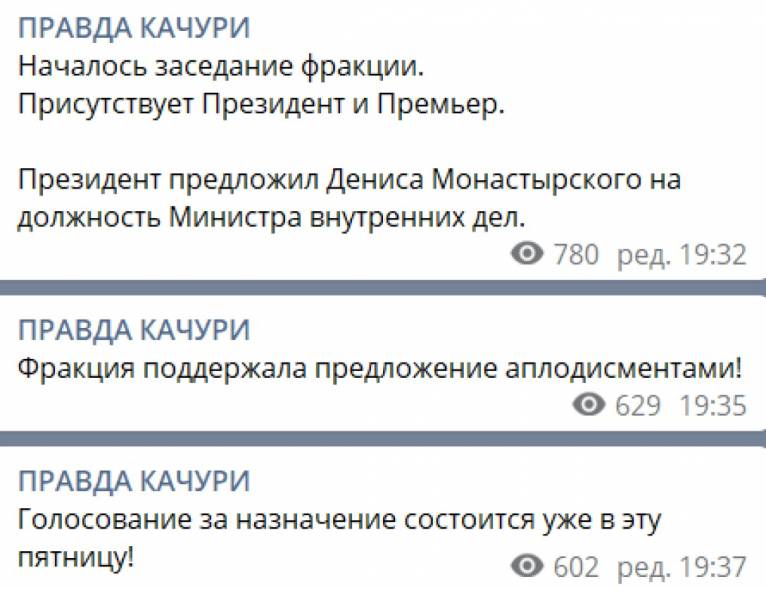 последние новости в Украине останні новини в Україні