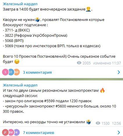 последние новости в Украине останні новини в Україні