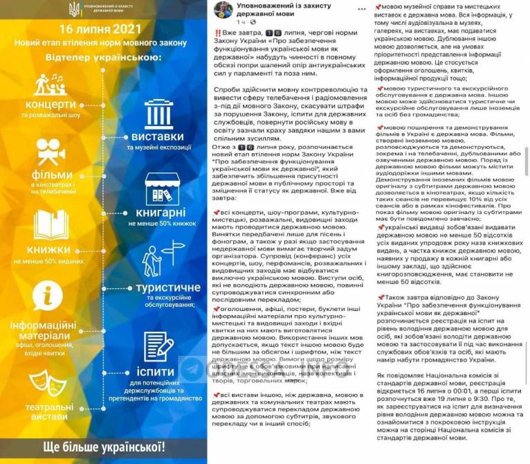 последние новости в Украине останні новини в Україні