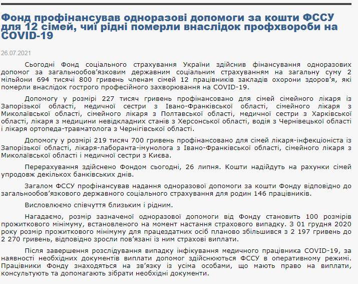 последние новости в Украине останні новини в Україні
