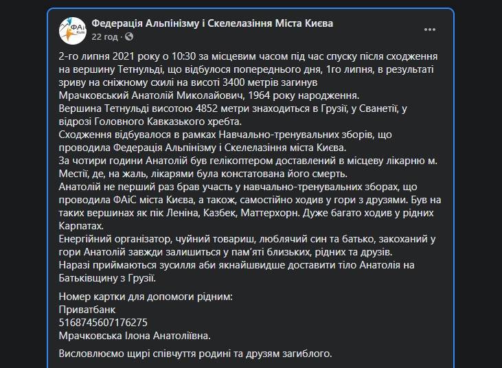 последние новости в Украине останні новини в Україні