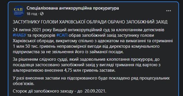 последние новости в Украине останні новини в Україні