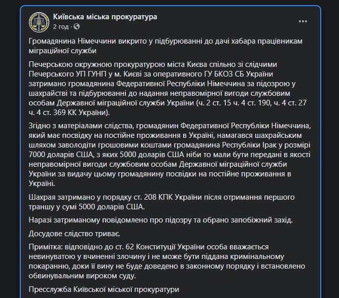 последние новости в Украине останні новини в Україні