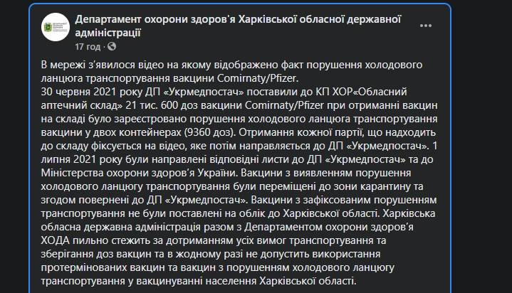 последние новости в Украине останні новини в Україні