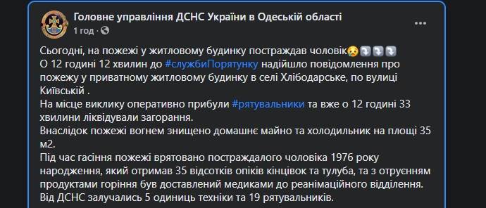 последние новости в Украине останні новини в Україні