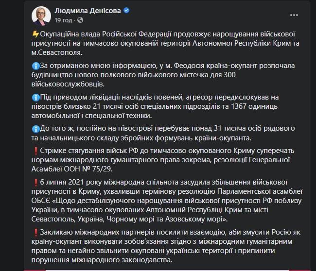 последние новости в Украине останні новини в Україні